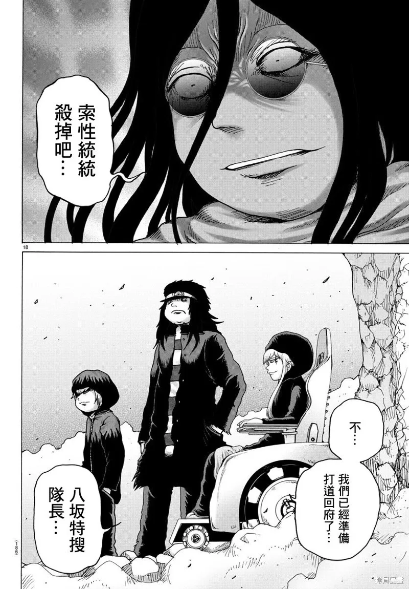 第20话 第18页