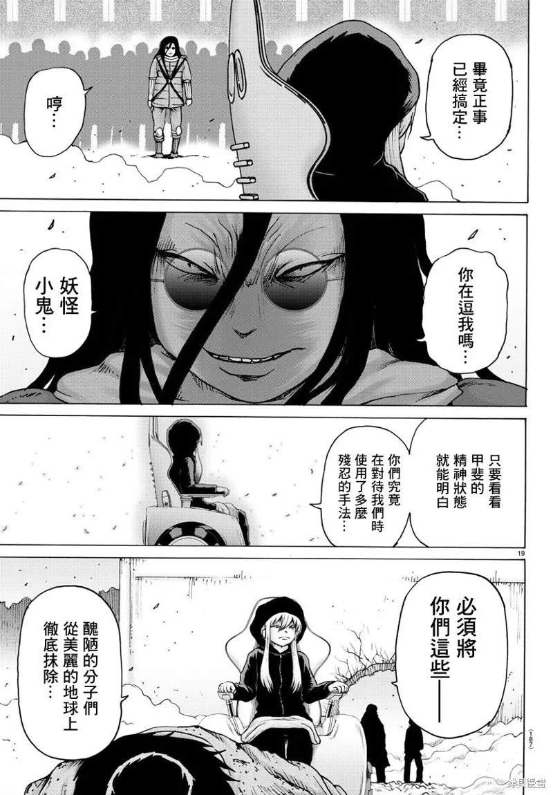 第20话 第19页
