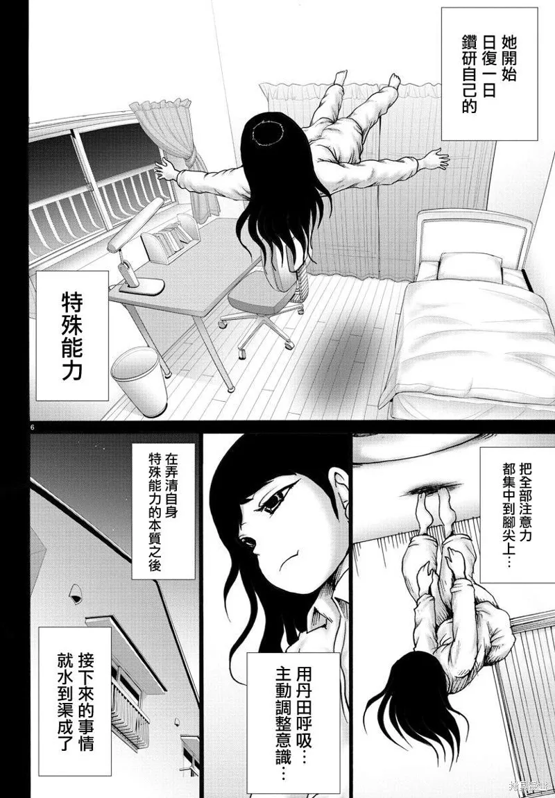 第19话 第6页