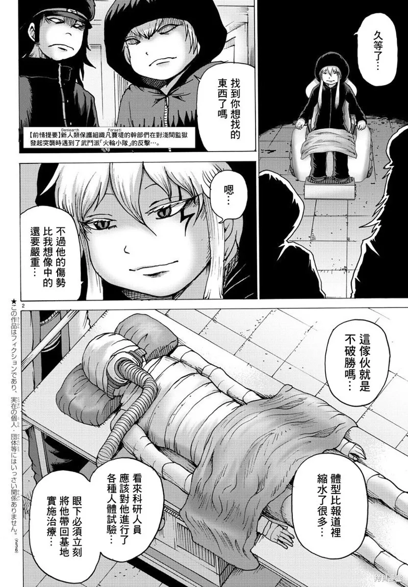 第18话 第3页