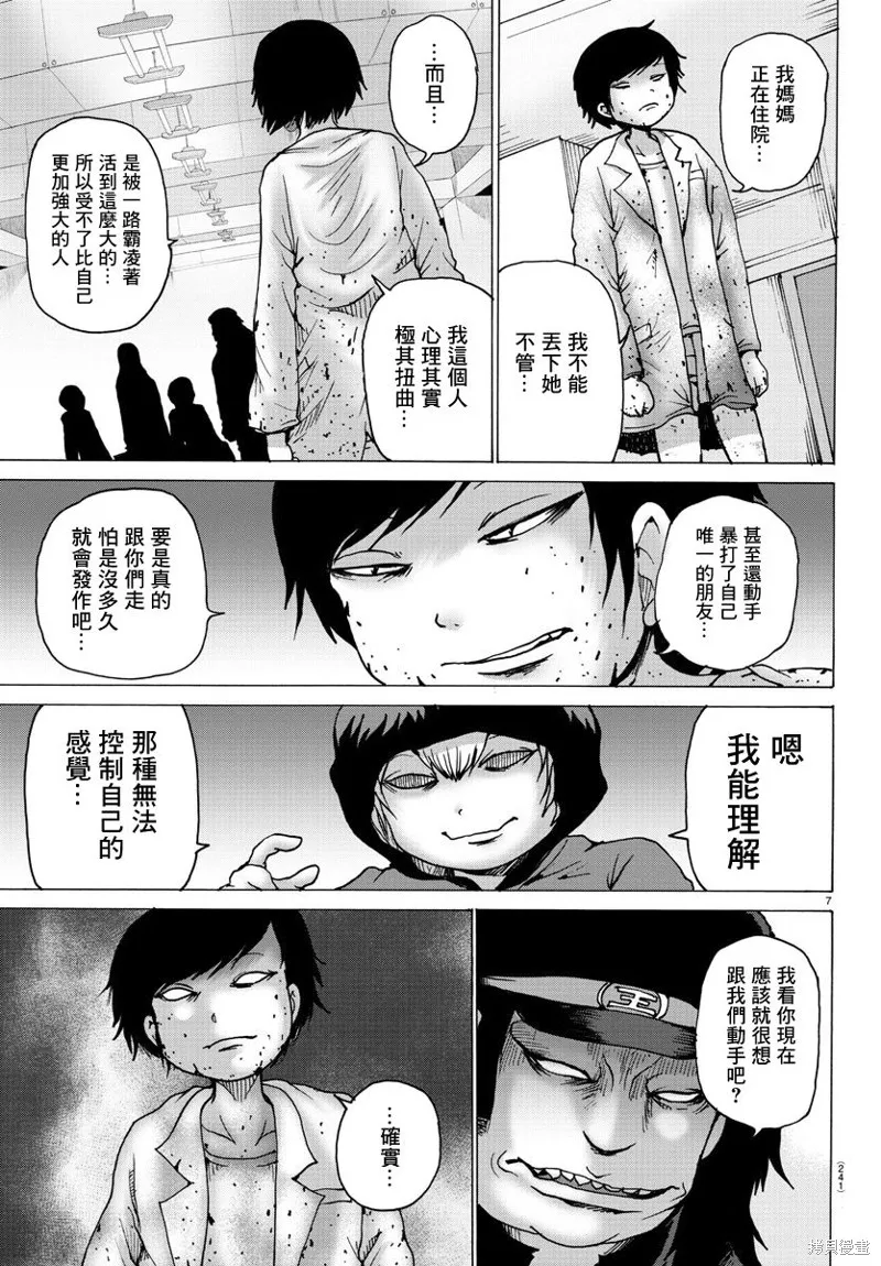 第18话 第8页