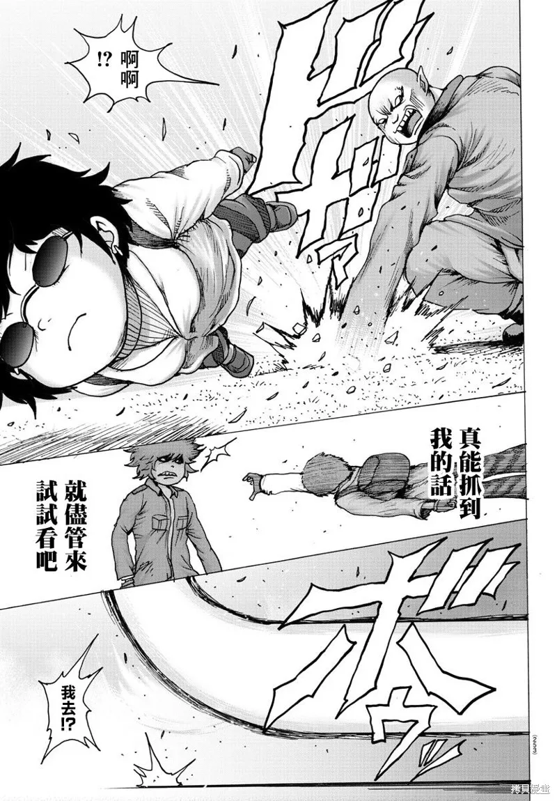 第18话 第18页