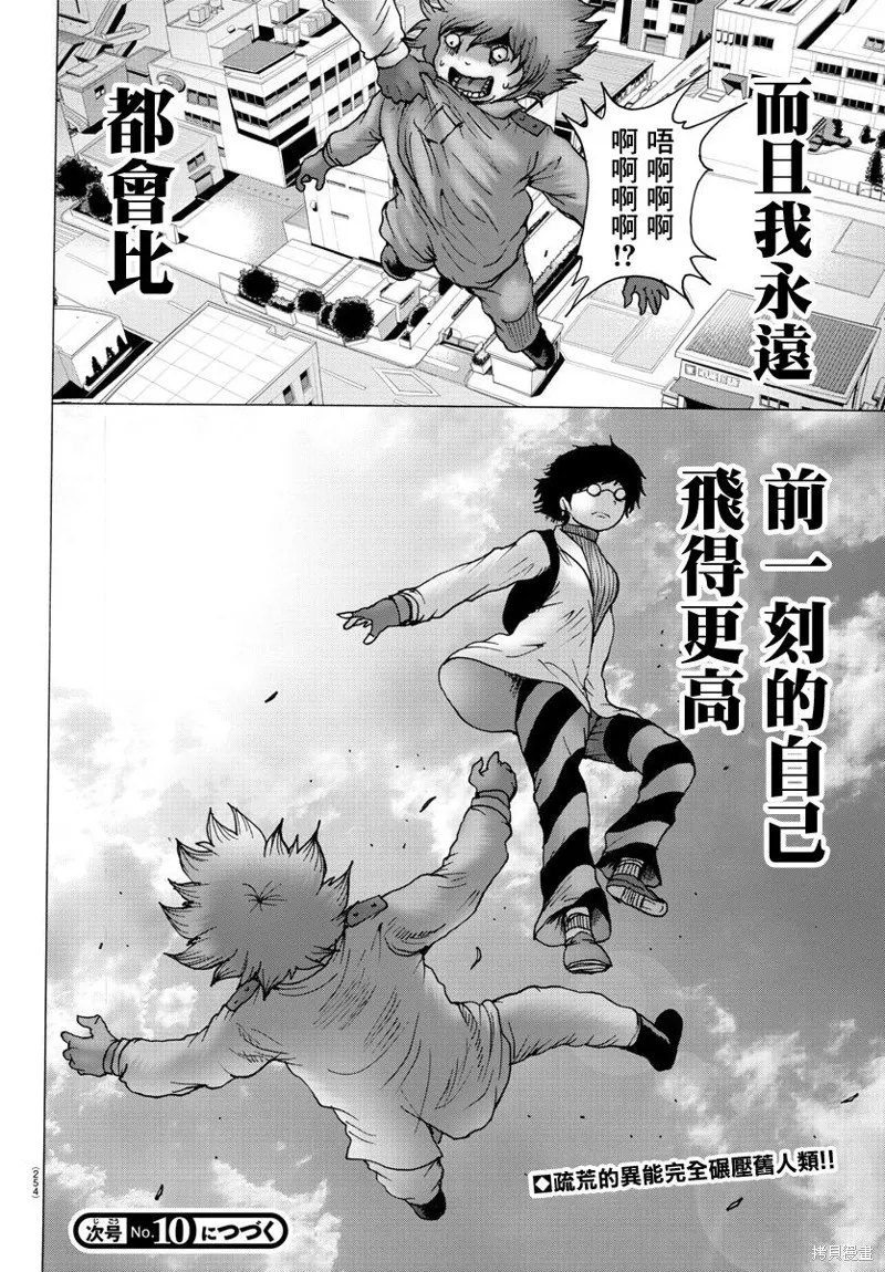 第18话 第19页