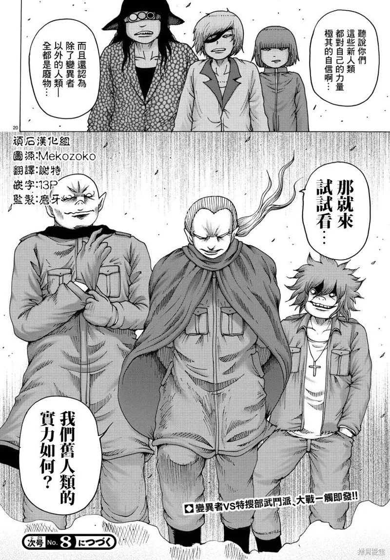 第16话 第19页