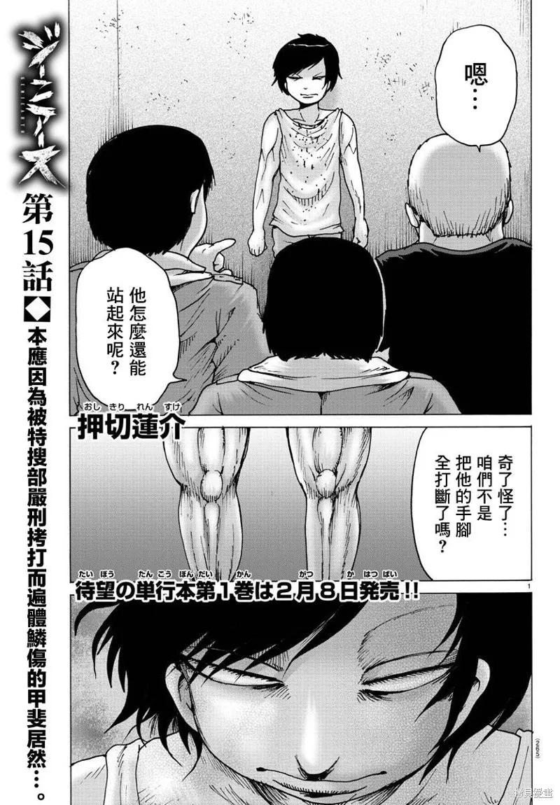 第15话 第2页