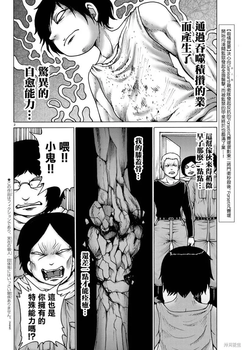第15话 第3页
