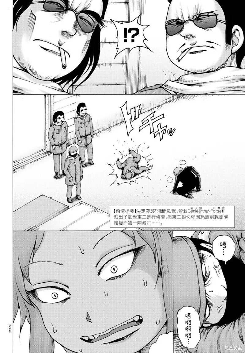 第14话 第2页
