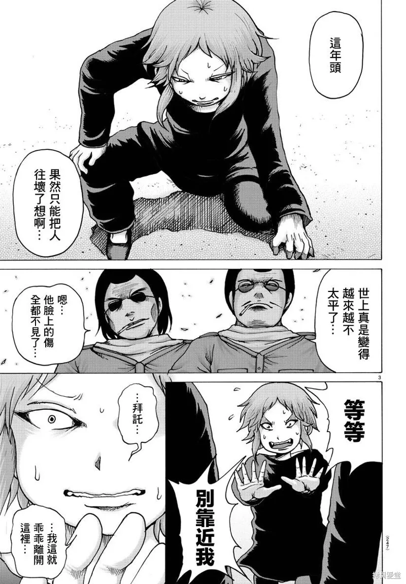 第14话 第3页