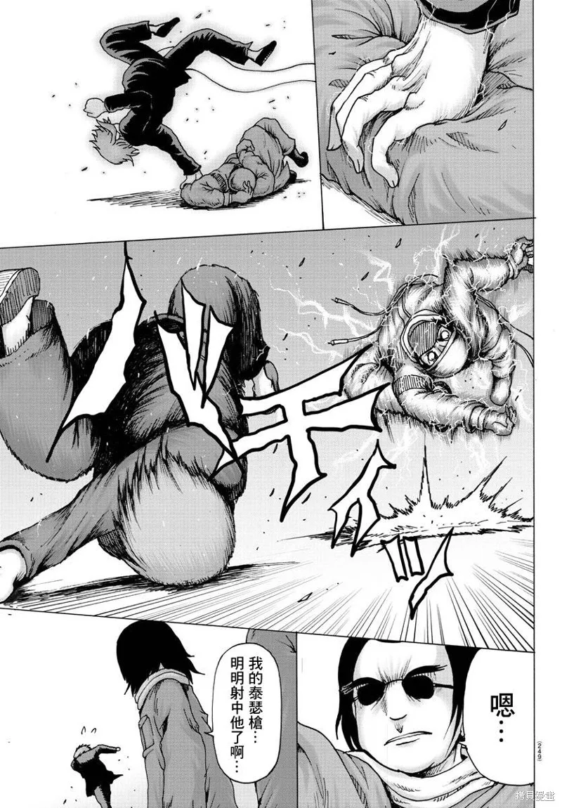 第14话 第5页