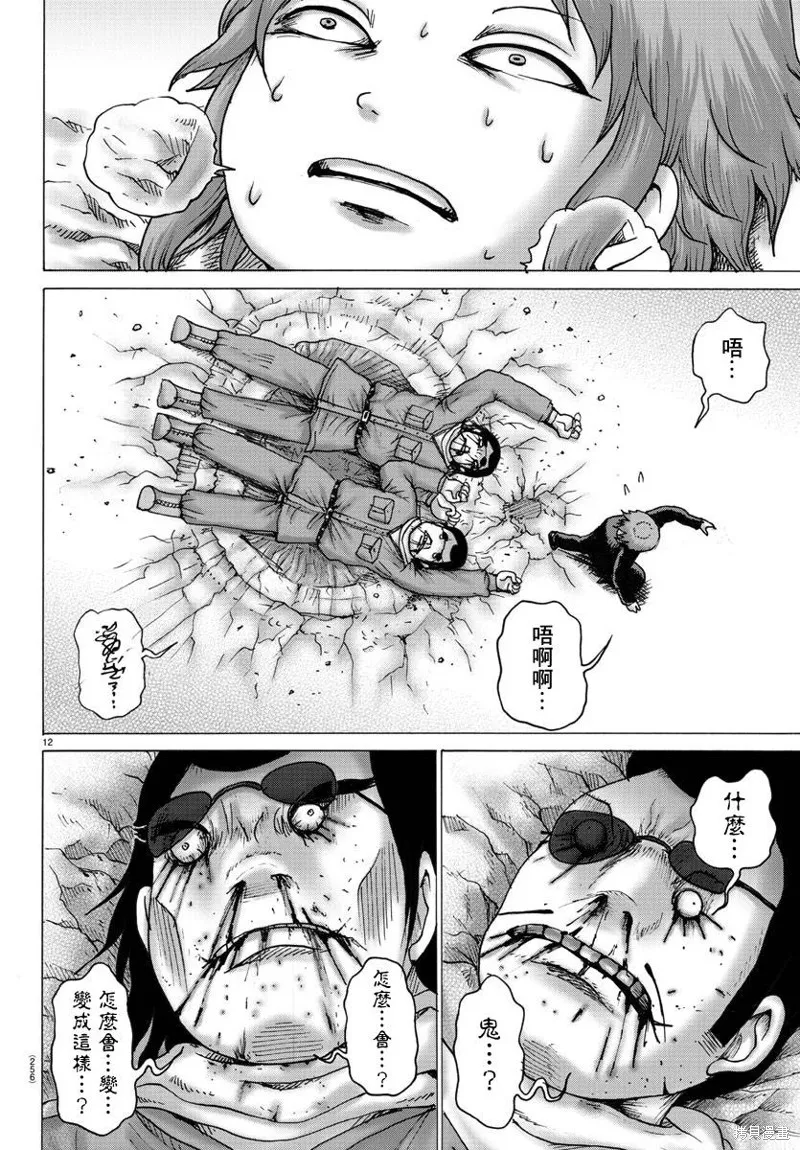第14话 第12页