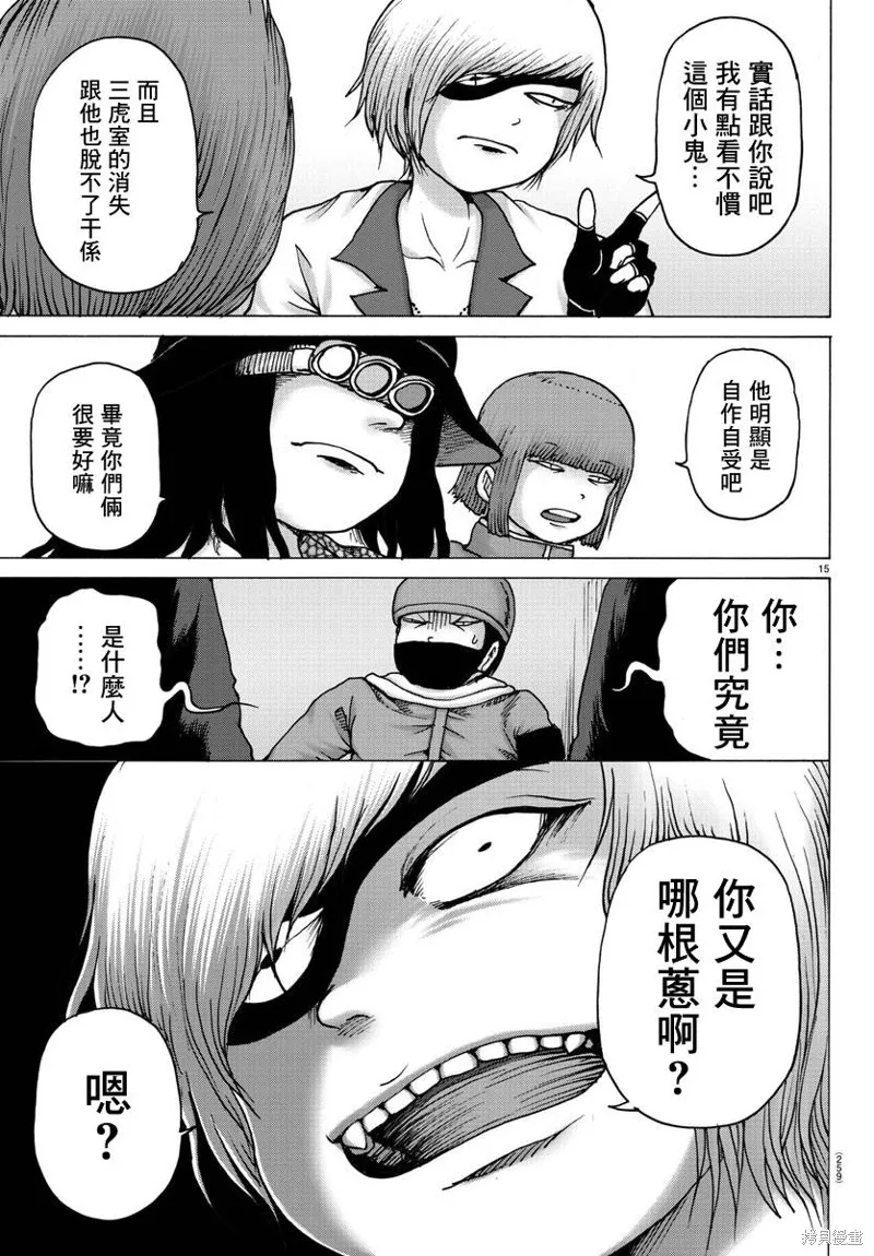 第14话 第15页