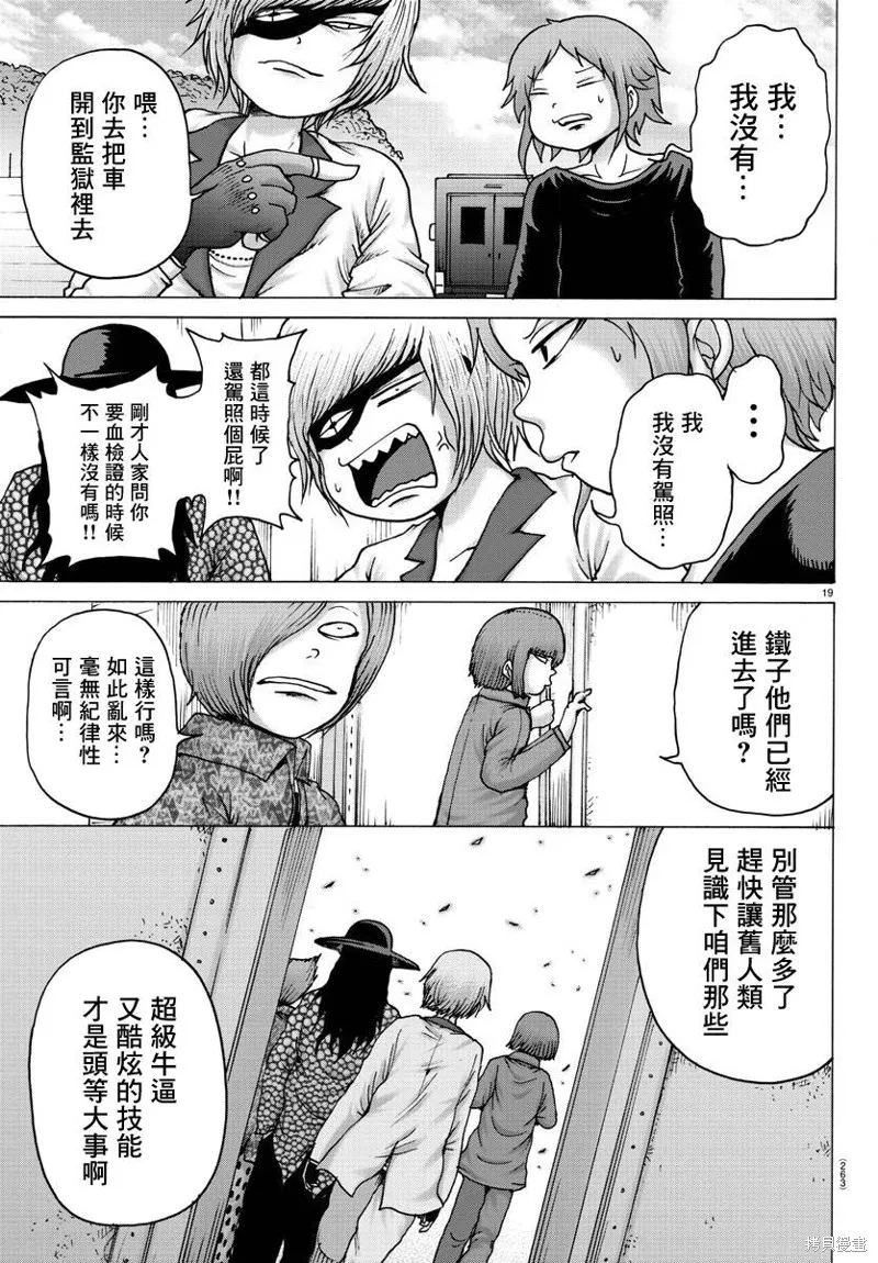 第14话 第18页