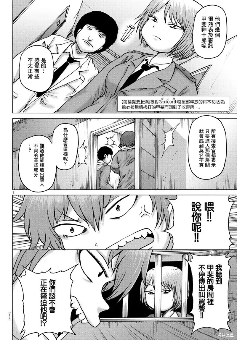 第13话 第2页