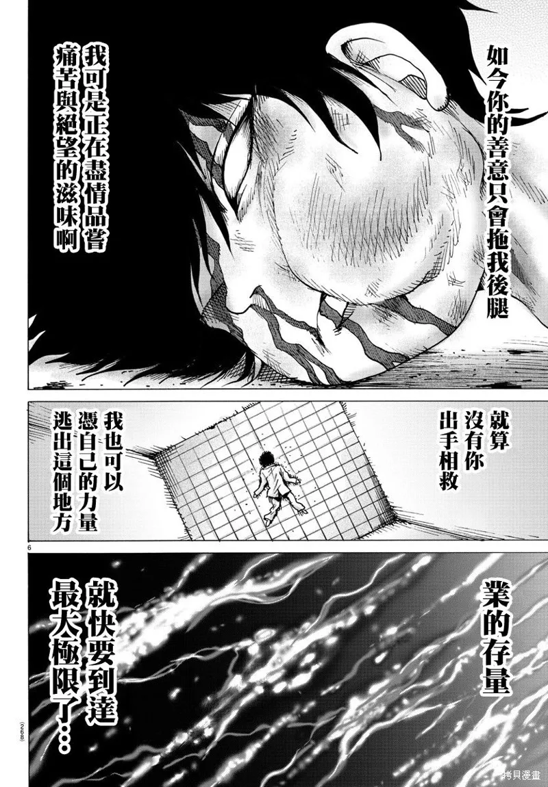 第13话 第6页