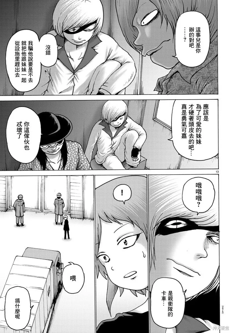 第13话 第13页