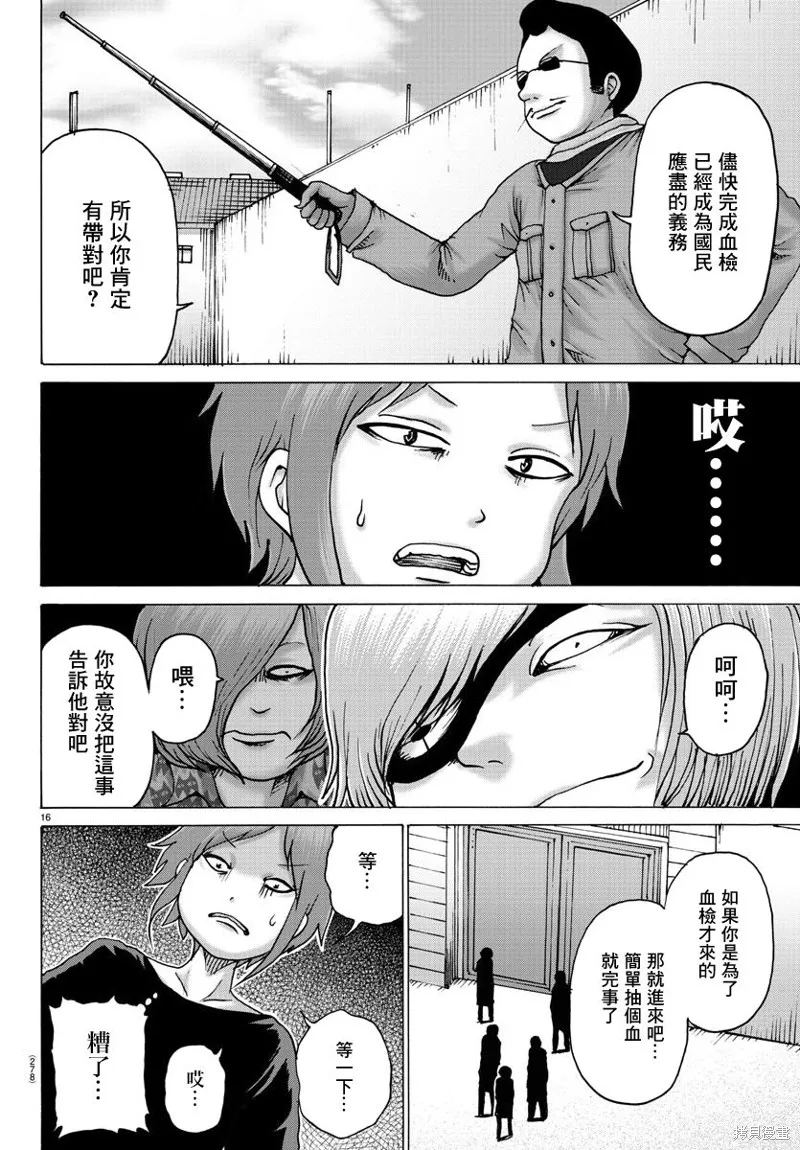 第13话 第16页