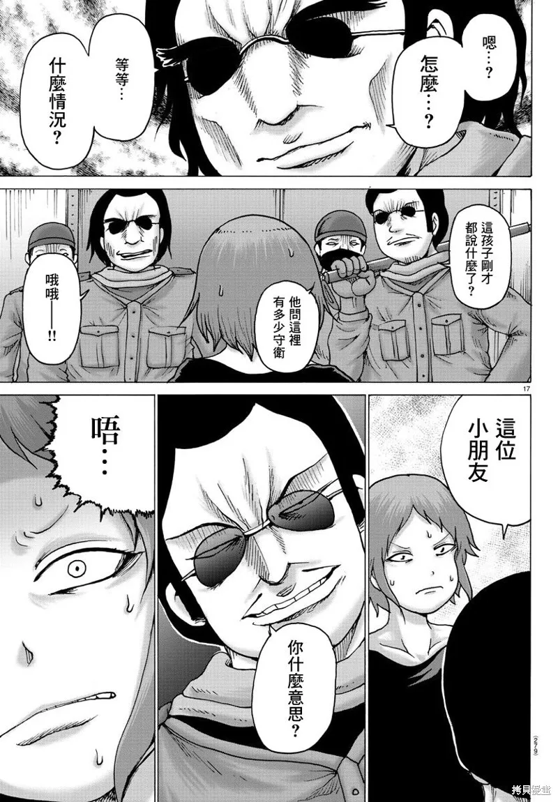 第13话 第17页
