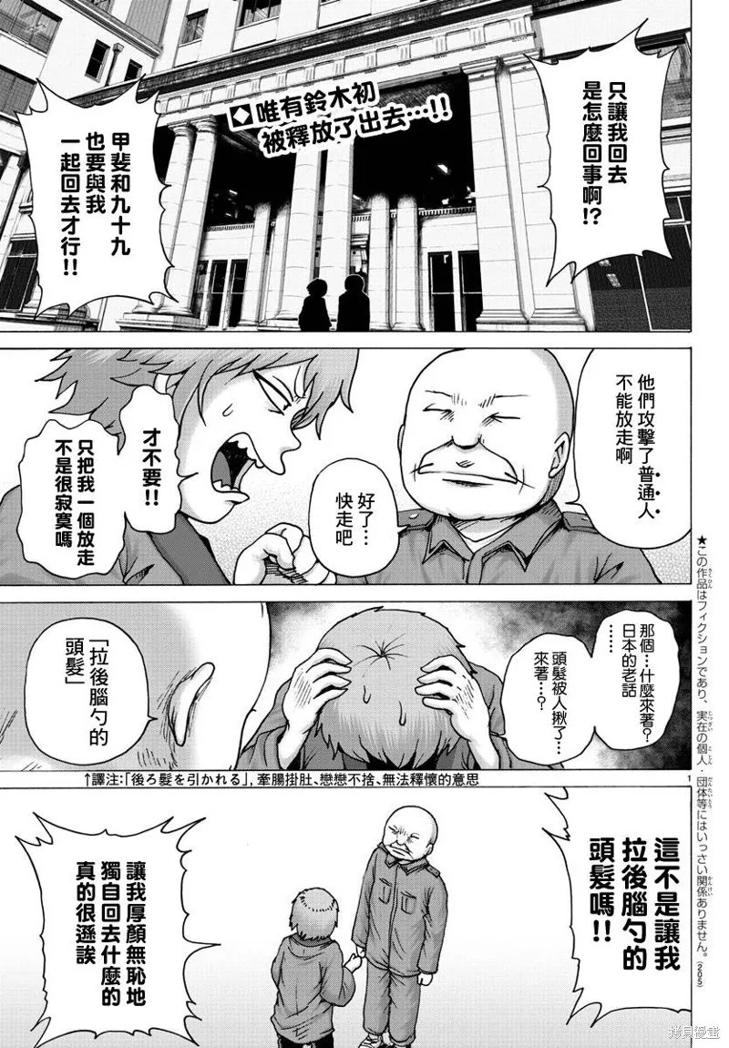 第12话 第2页