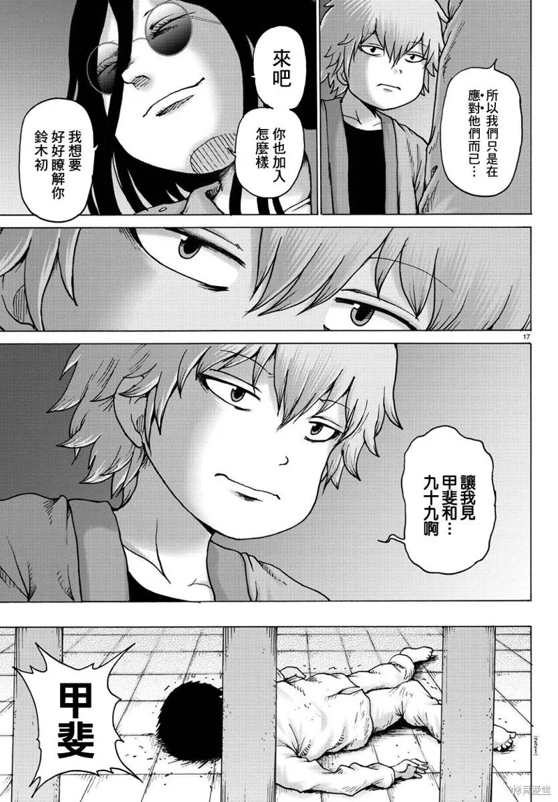 第12话 第17页