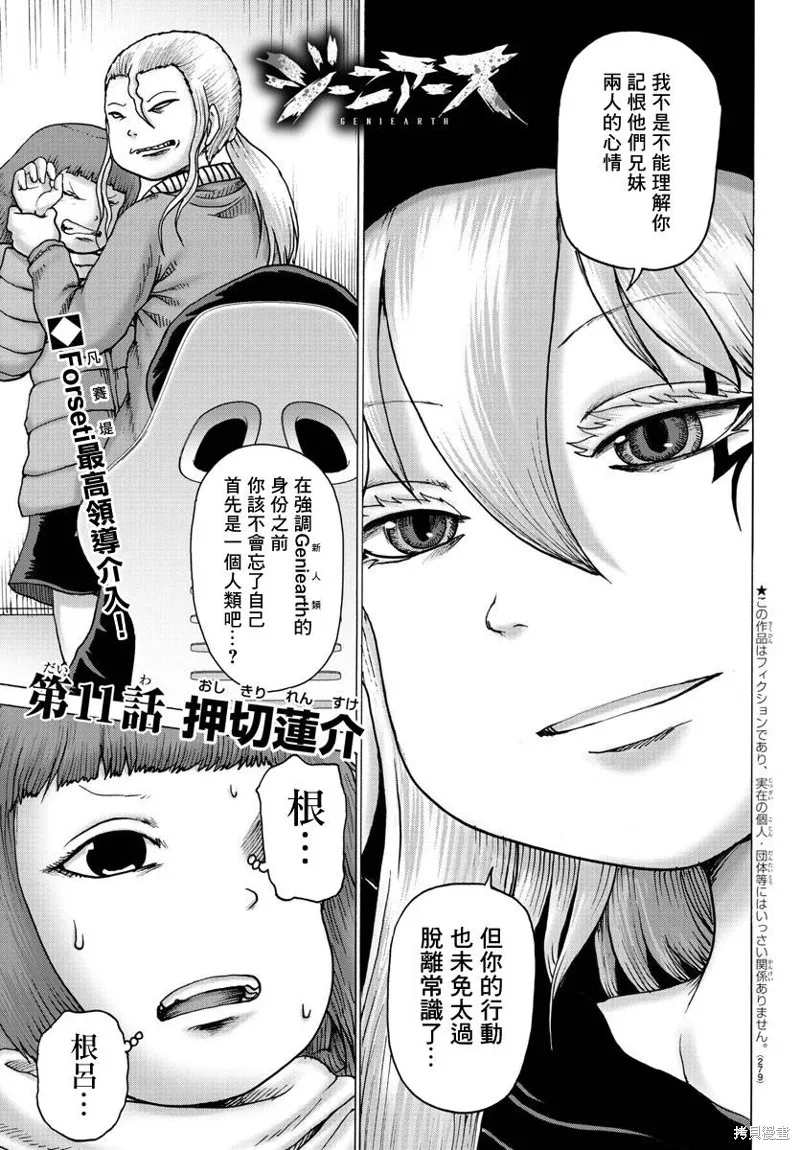 第11话 第1页