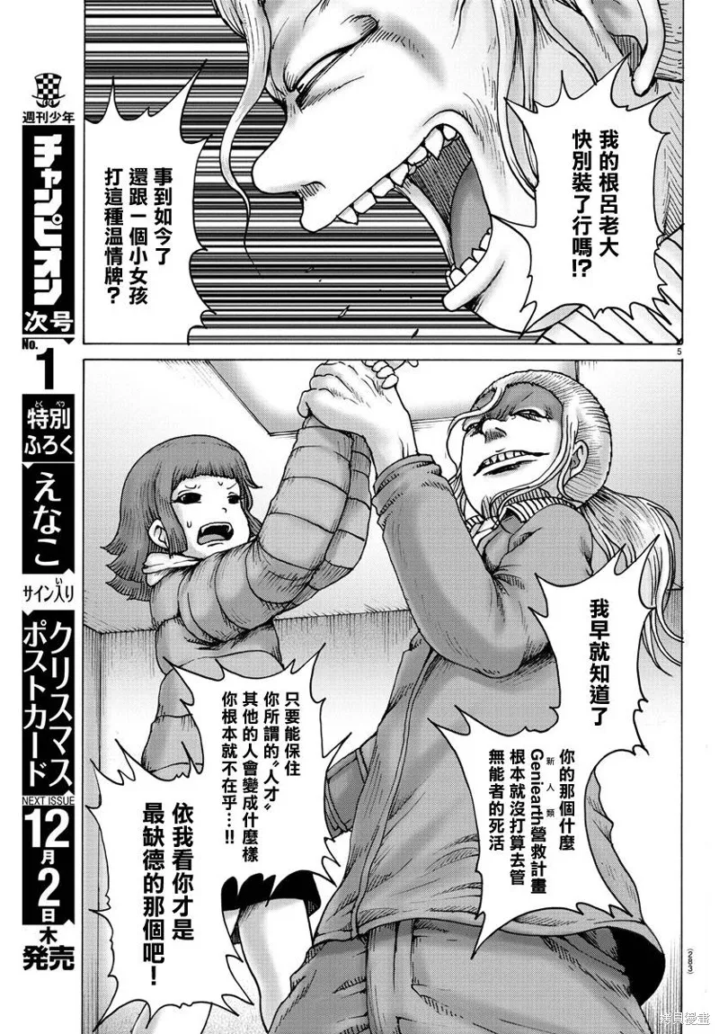 第11话 第5页