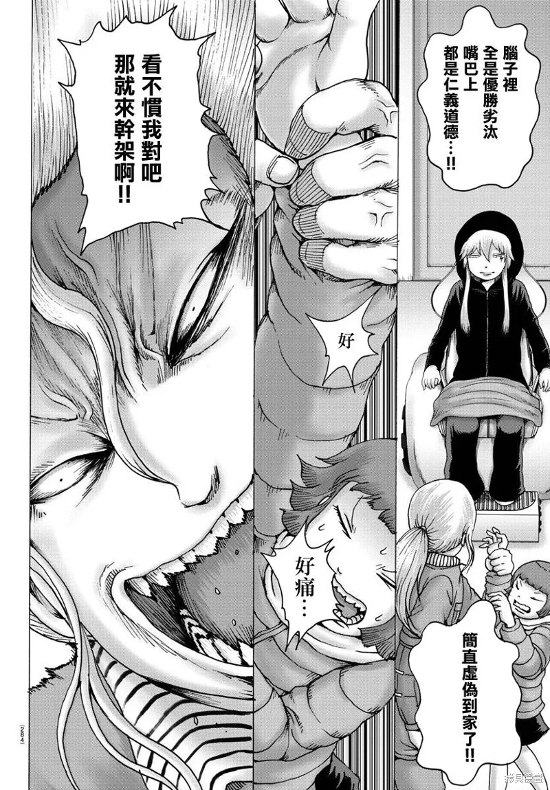 第11话 第6页