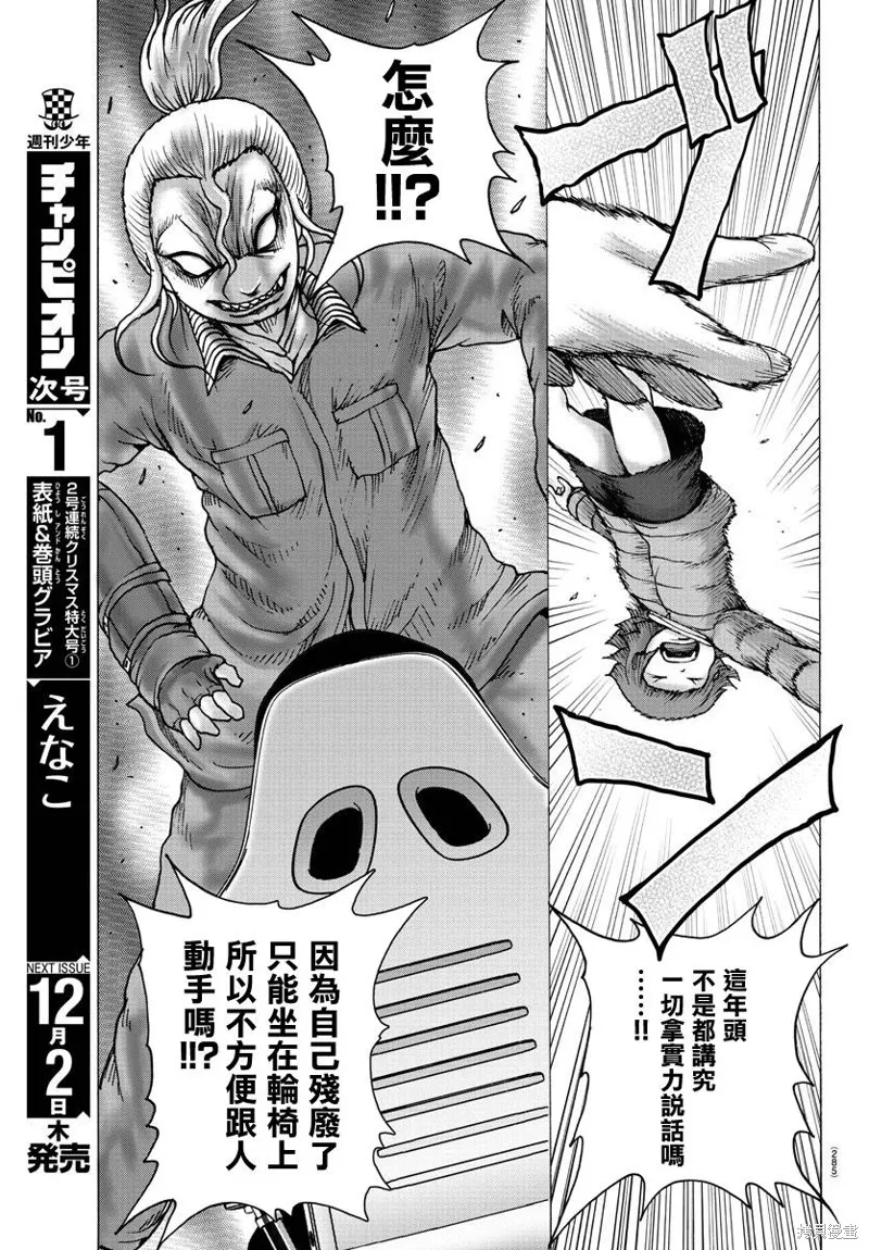 第11话 第7页
