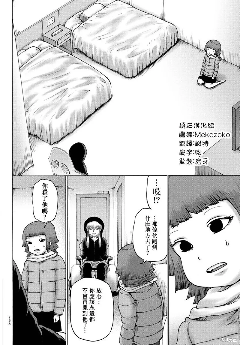 第11话 第13页