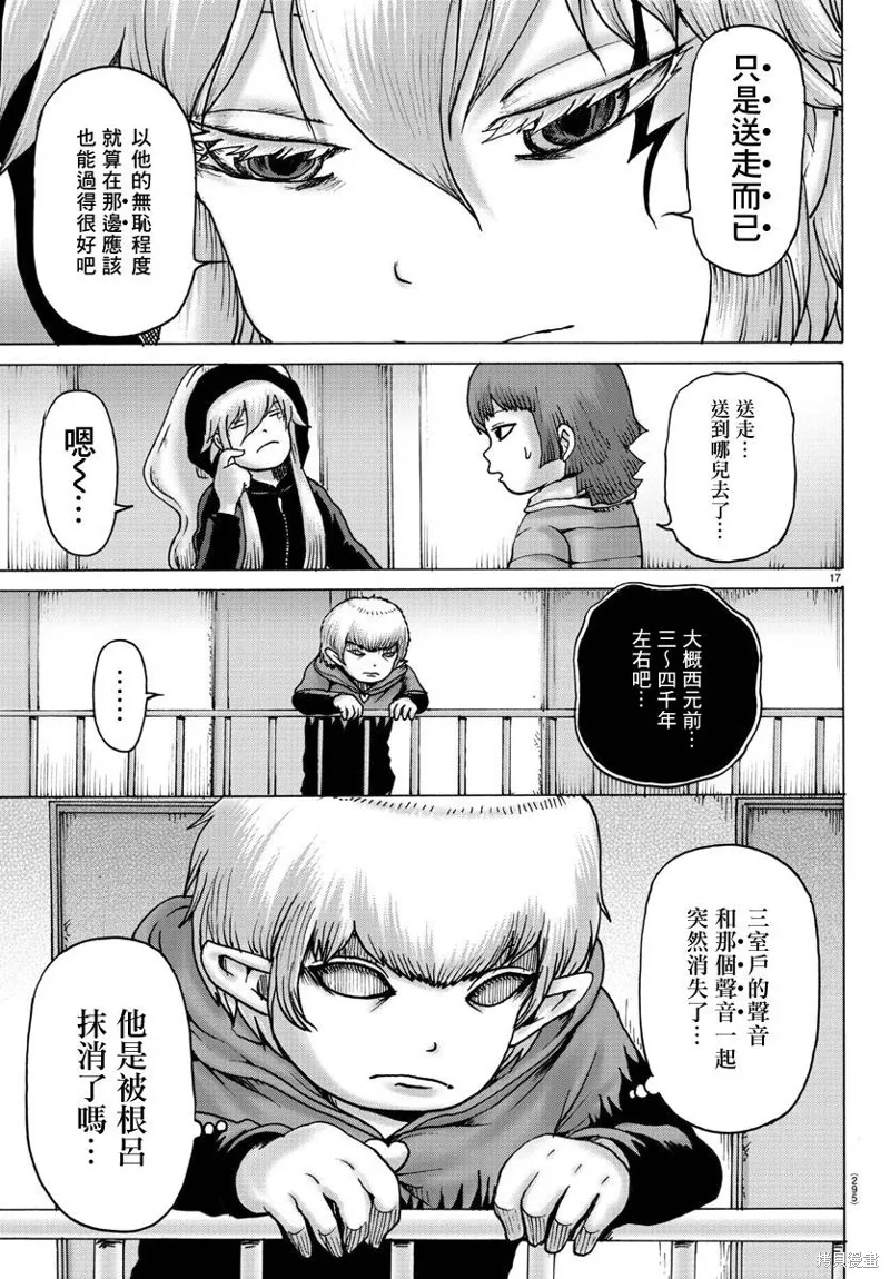 第11话 第14页
