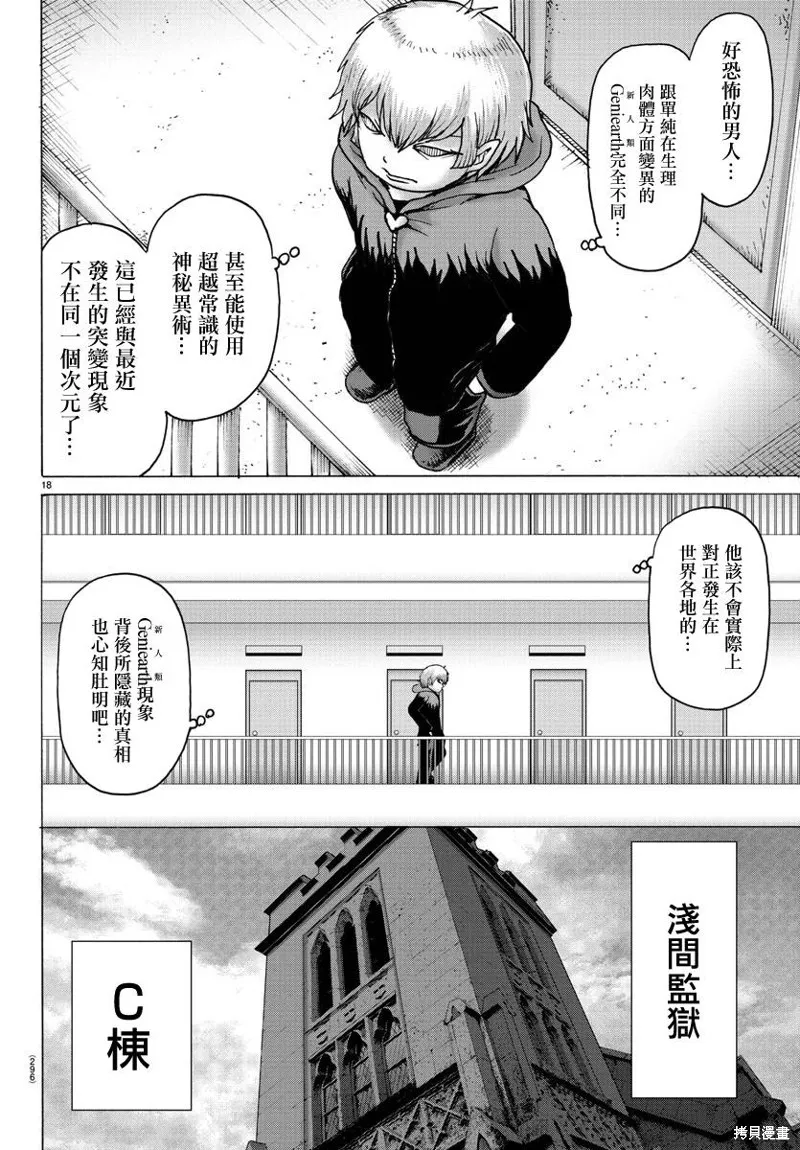 第11话 第15页