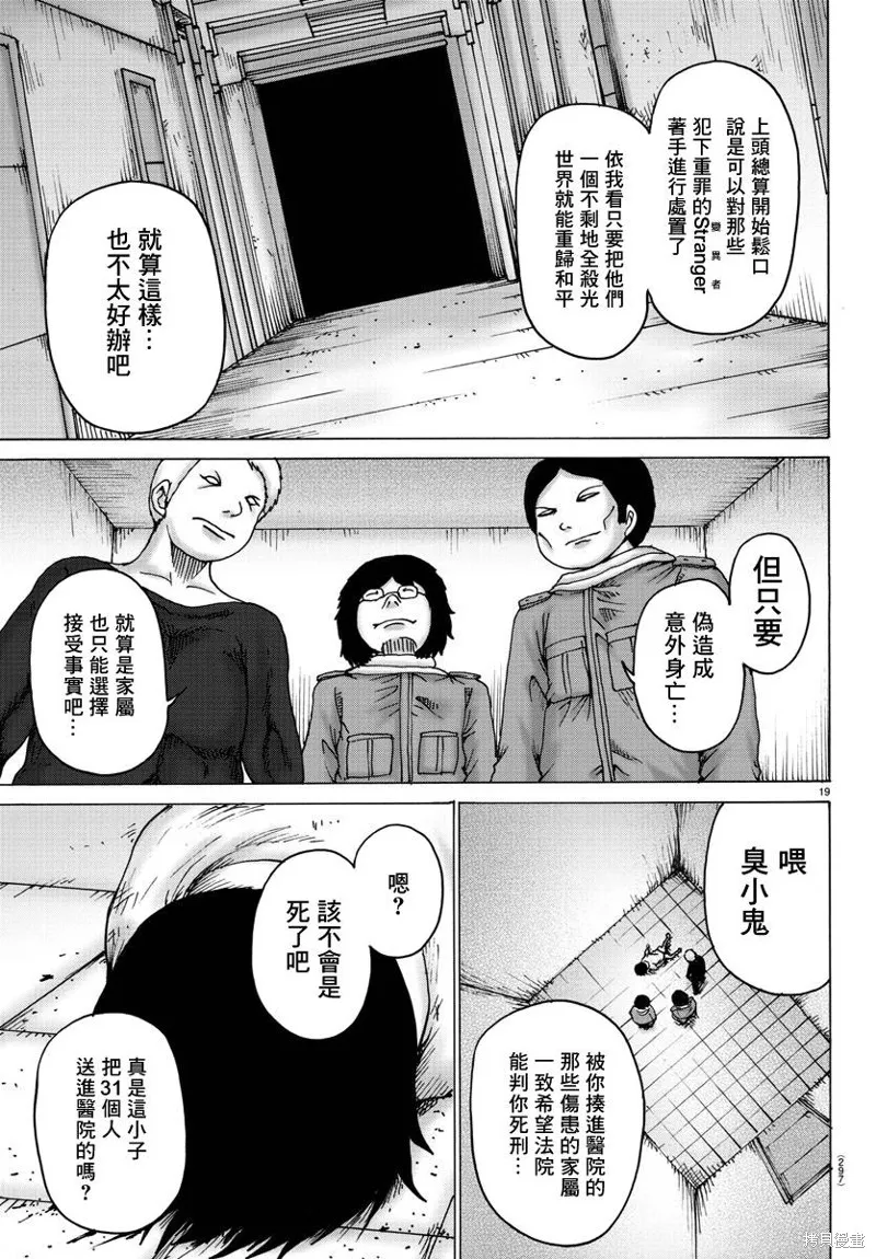 第11话 第16页