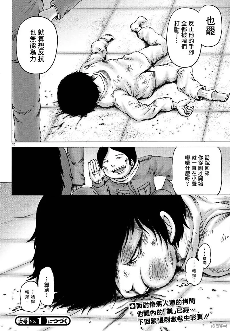 第11话 第17页