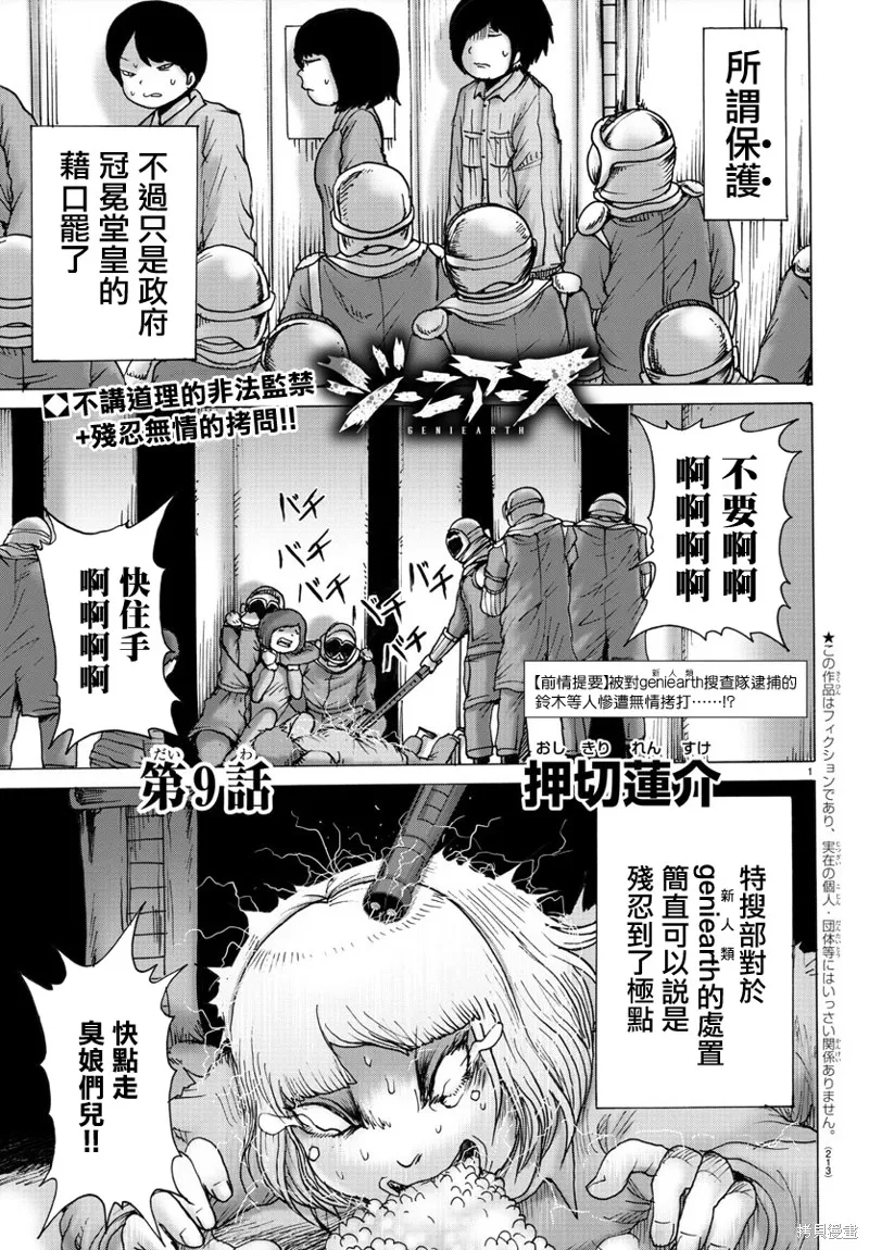 第09话 第1页
