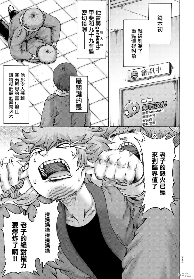 第09话 第3页