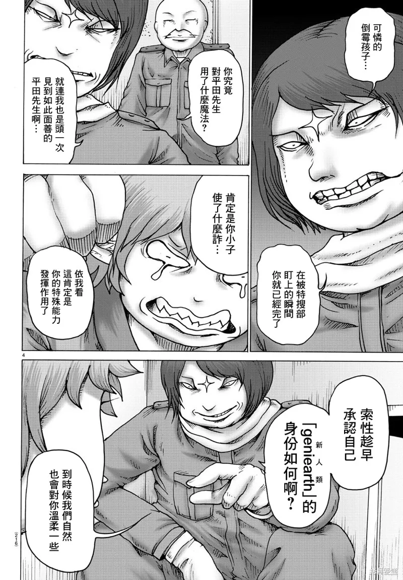 第09话 第4页