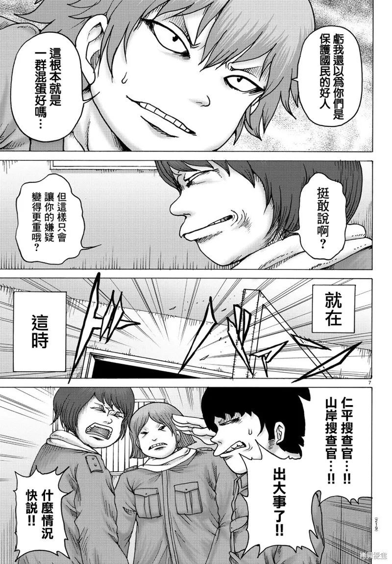 第09话 第7页