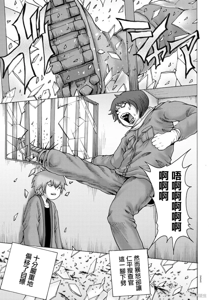 第09话 第13页