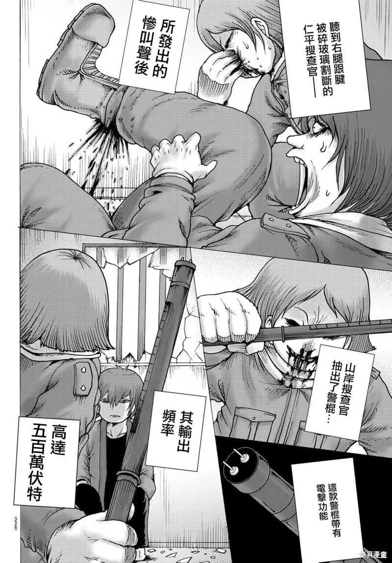 第09话 第14页