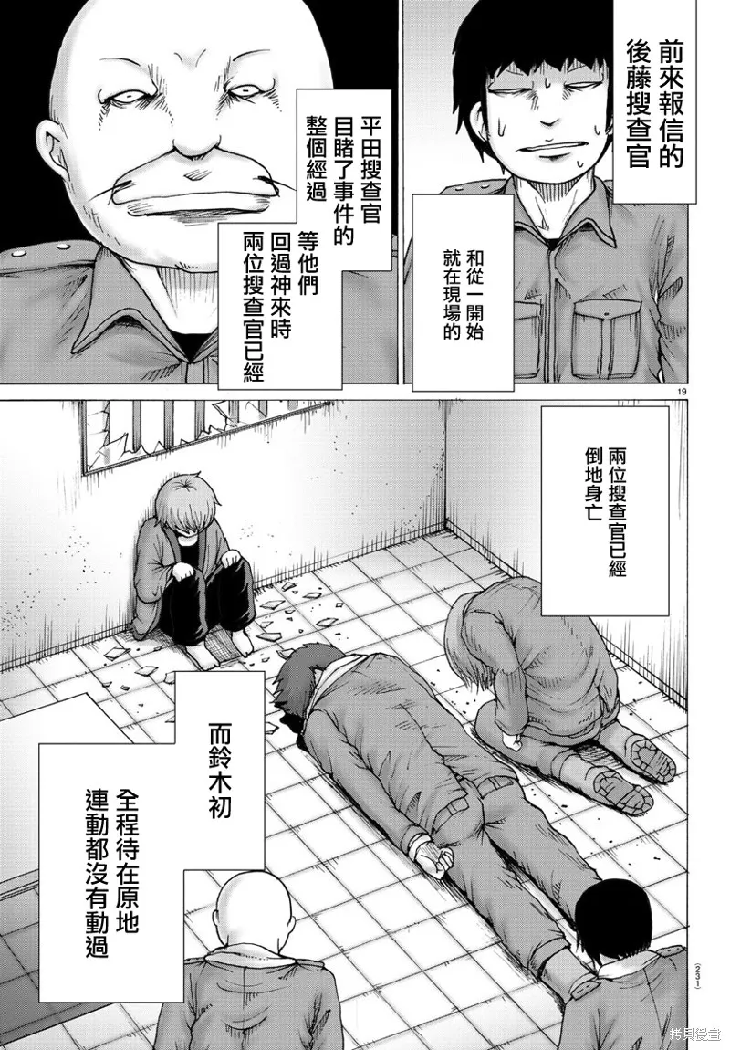 第09话 第19页