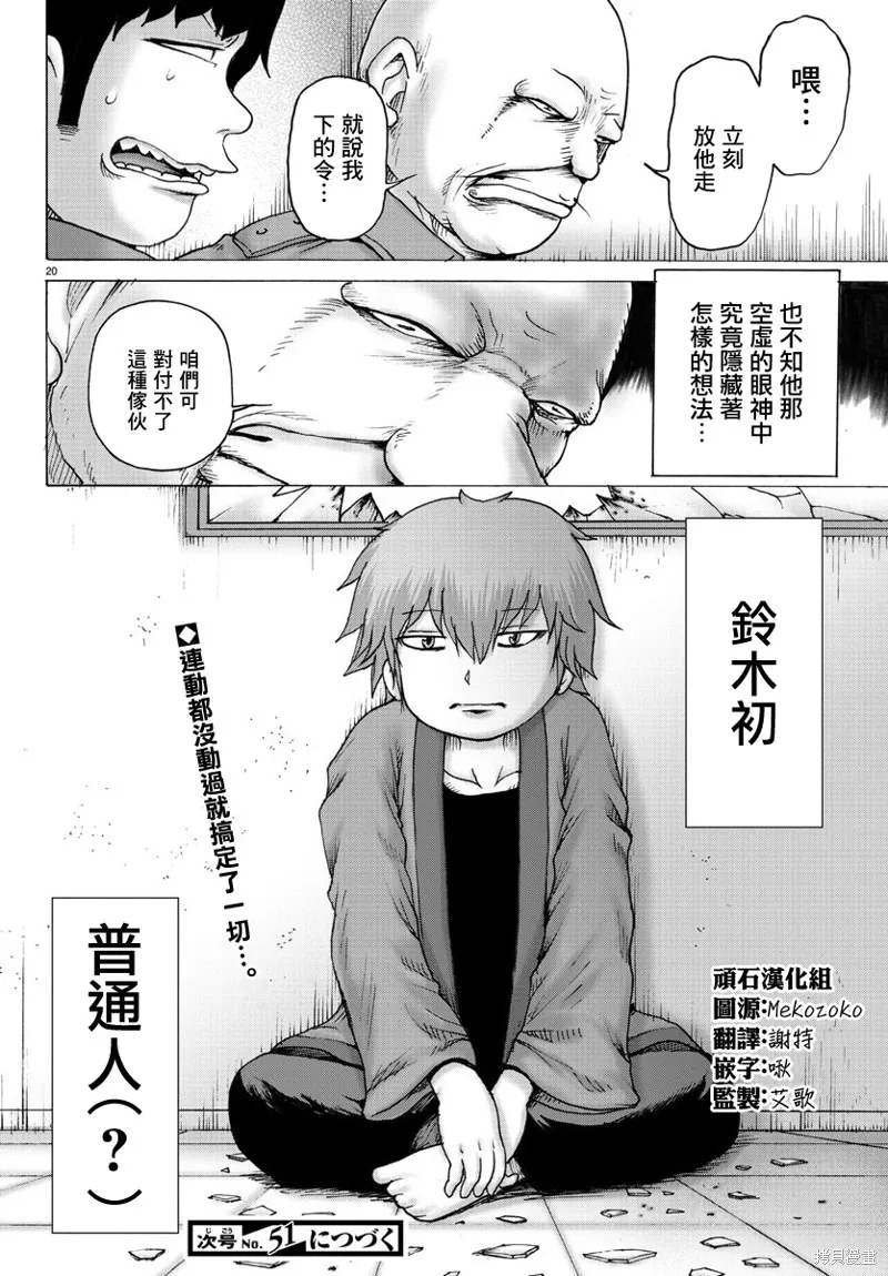 第09话 第20页
