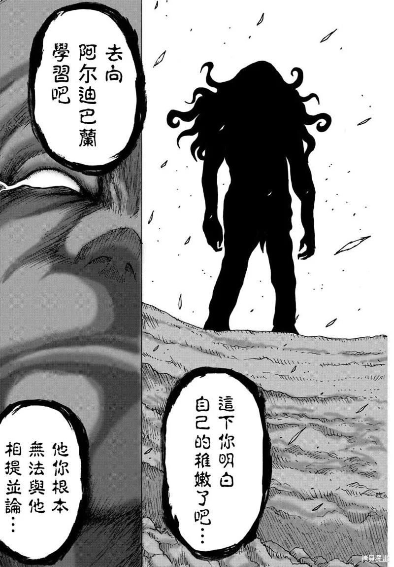 第10话 第3页
