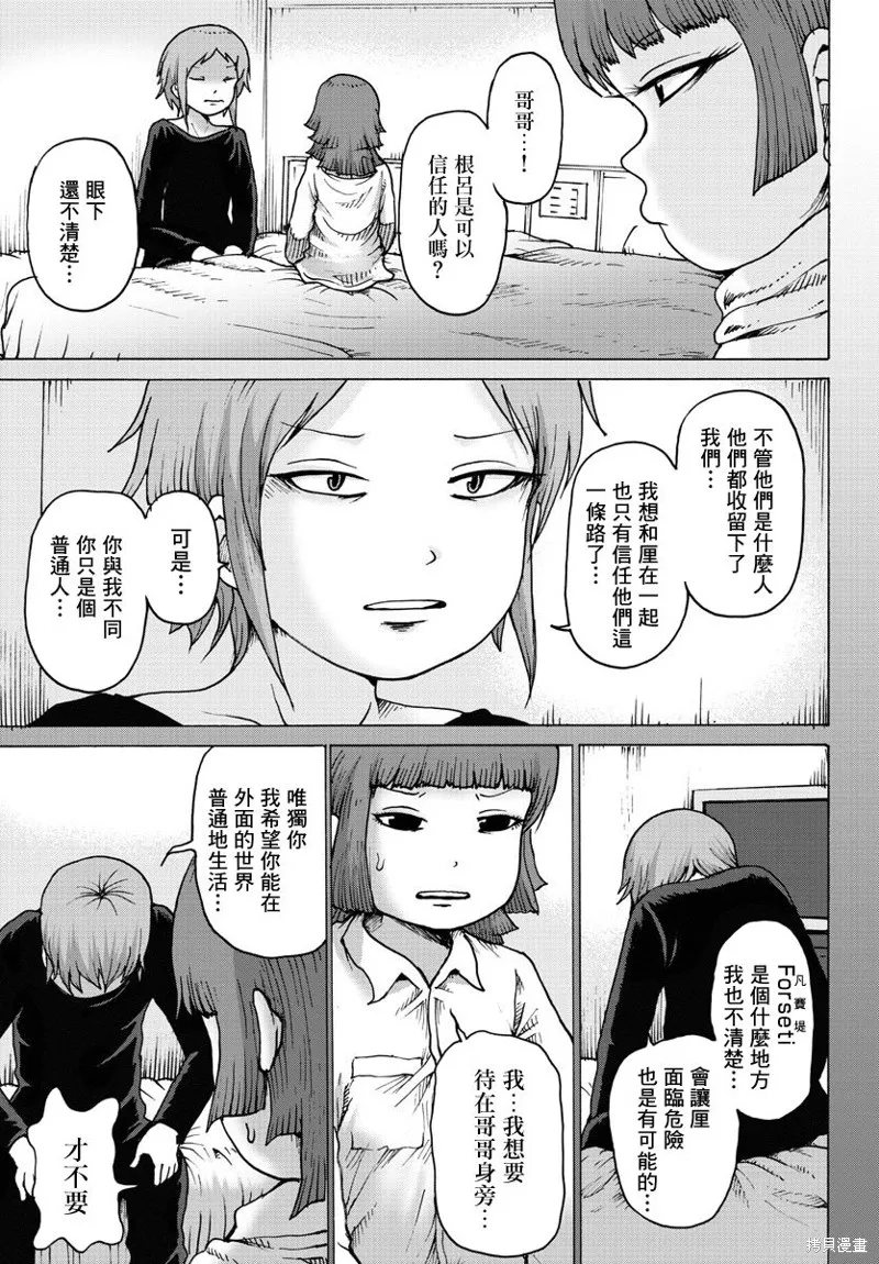 第10话 第13页