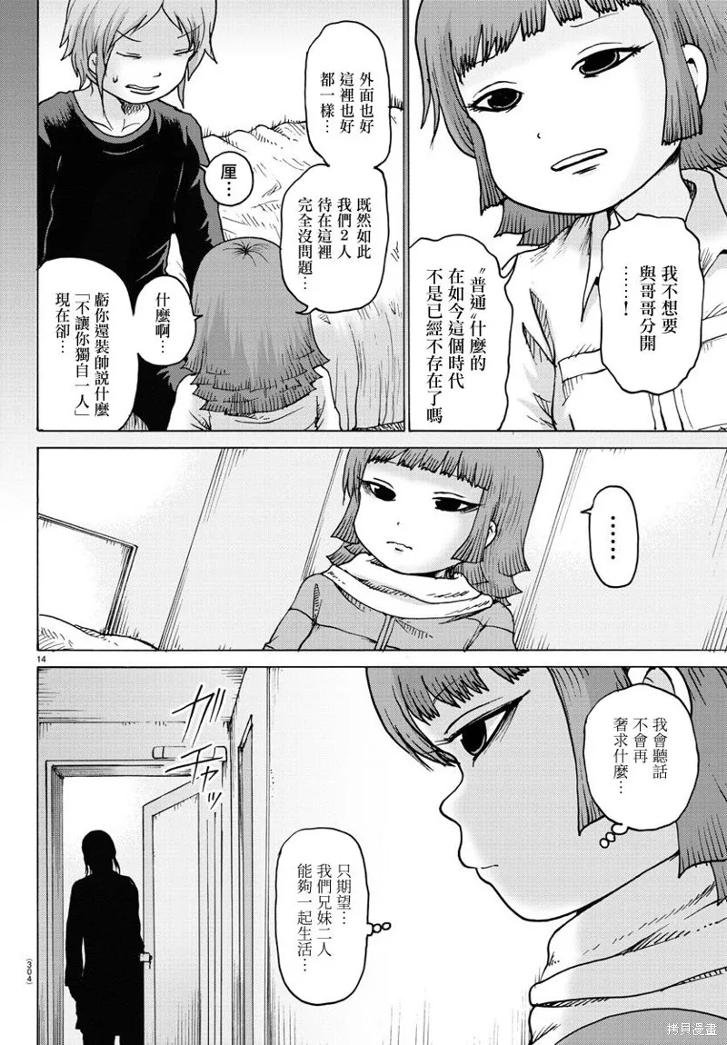 第10话 第14页