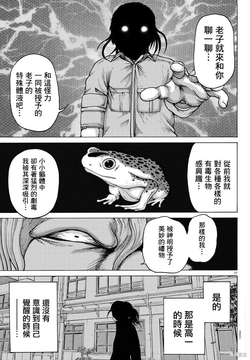 第10话 第17页