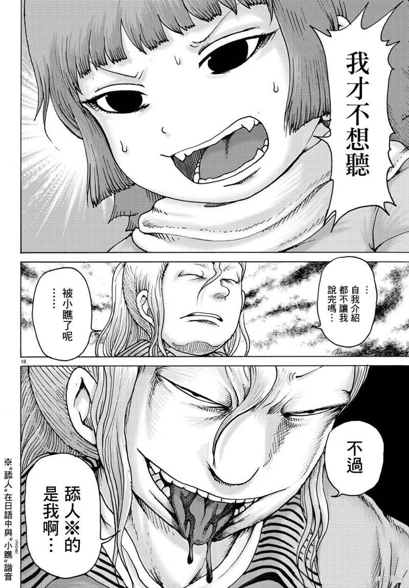 第10话 第18页