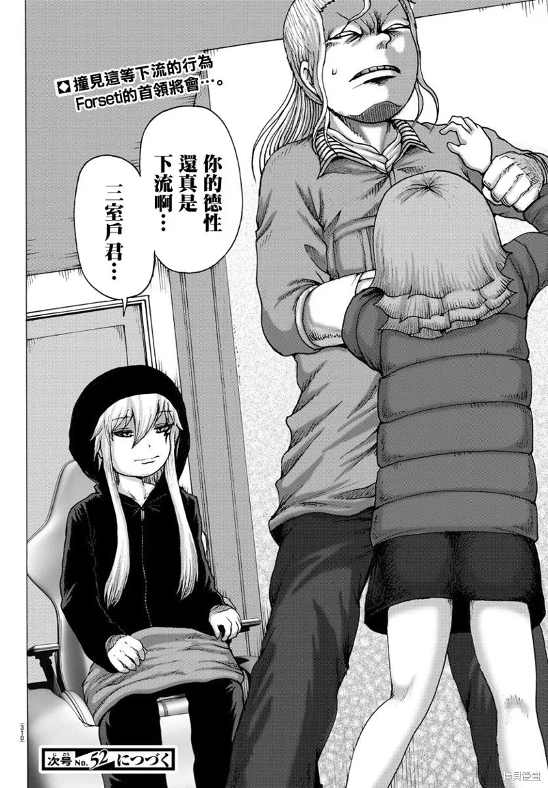 第10话 第20页