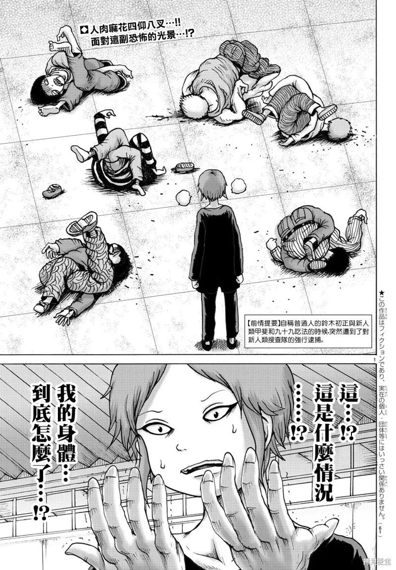 第07话 第3页