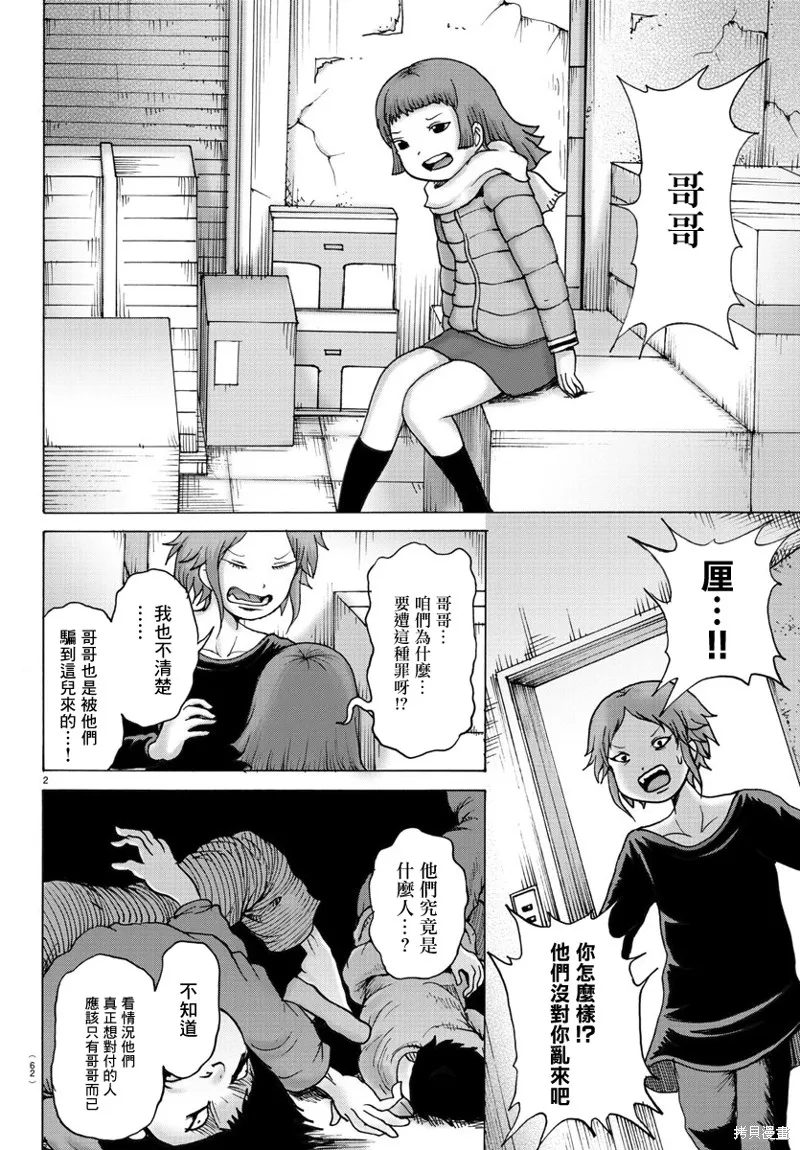 第07话 第4页