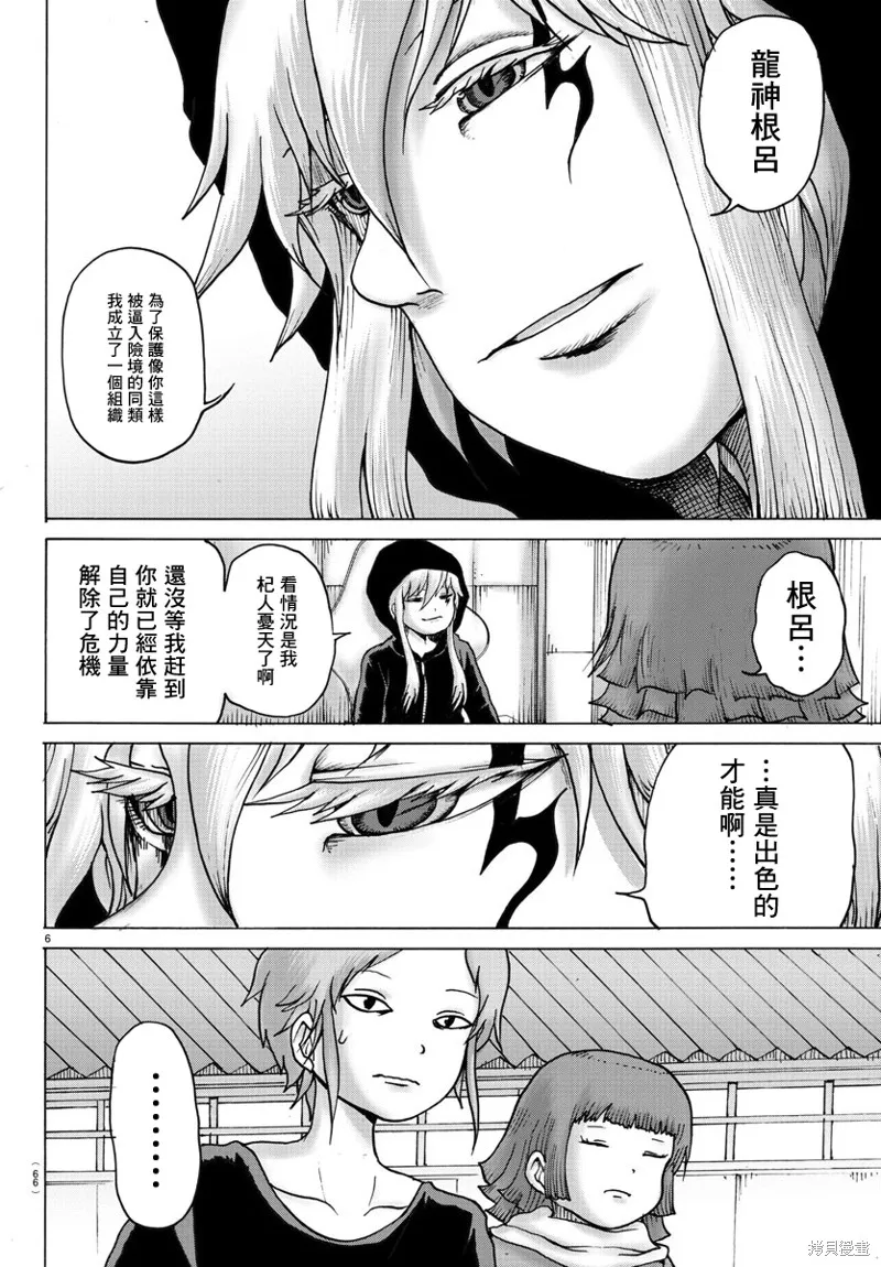 第07话 第8页