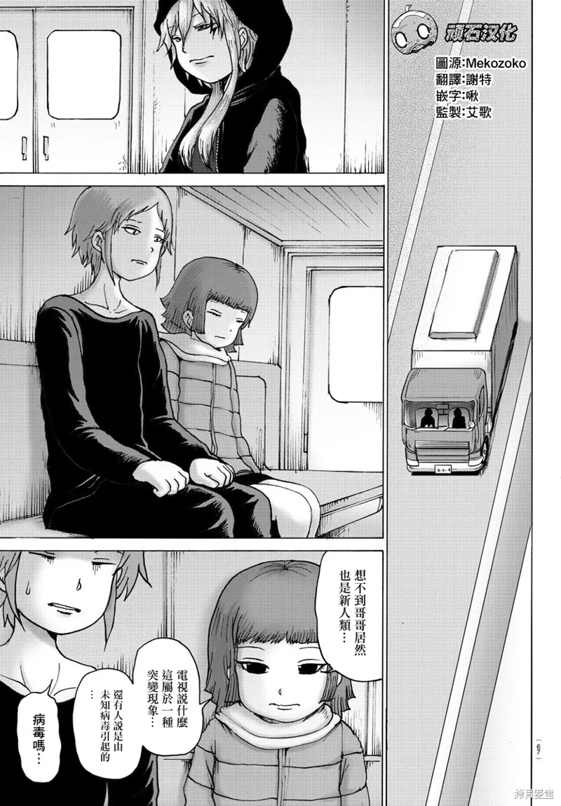 第07话 第9页